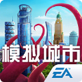 模拟城市我是市长手游无敌版
