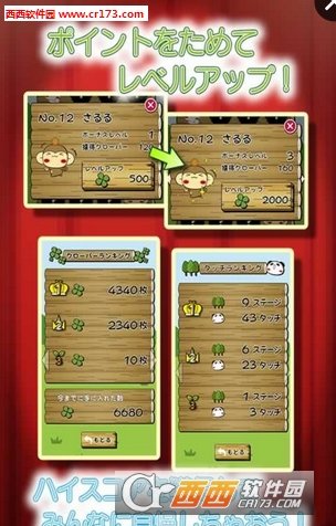 熊猫肥肥点击最新版