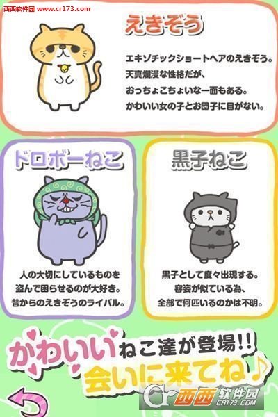 猫里奥与偷腥猫