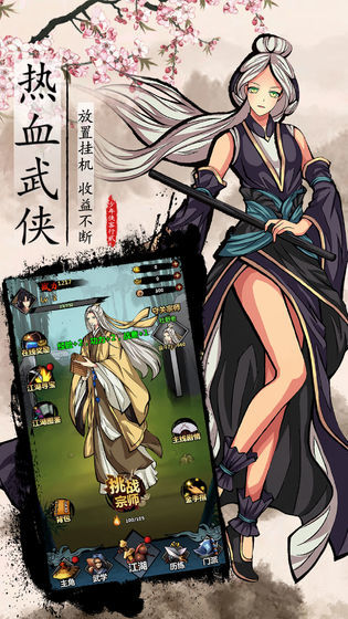 武侠群侠传最新版