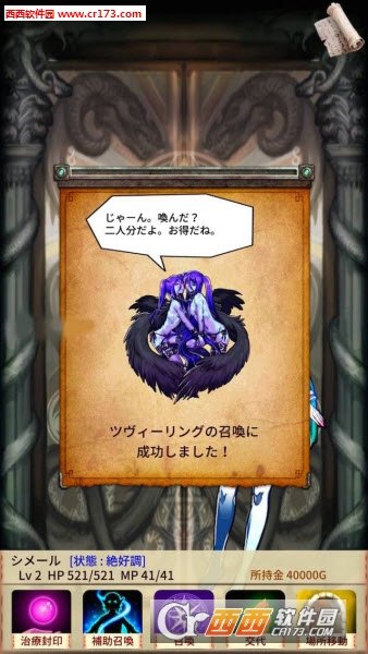 魔物娘召唤记正式版