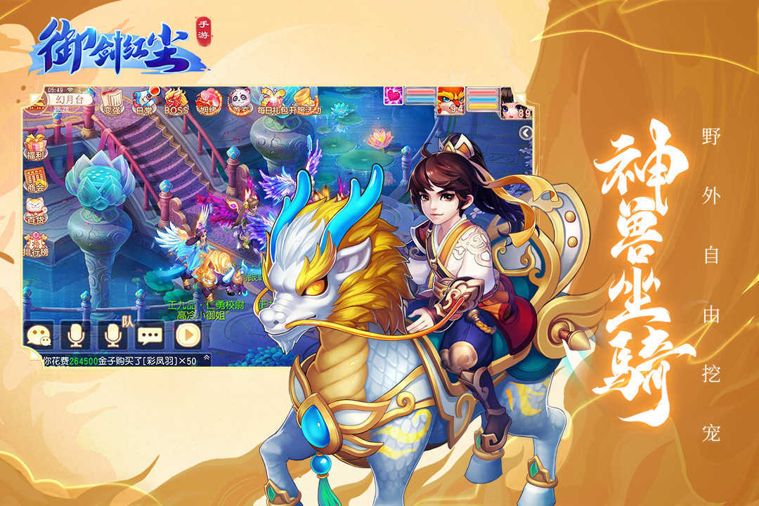 御剑红尘折扣版