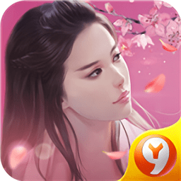 玉剑仙灵官方版