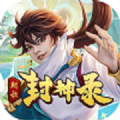 朝歌封神录3官网版