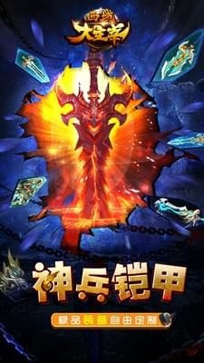 西域大主宰最新版