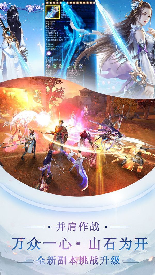 诸天大道图最新版