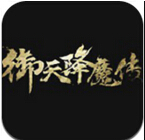 新御天降魔传手游最新版  V