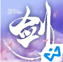 剑侠世界手游