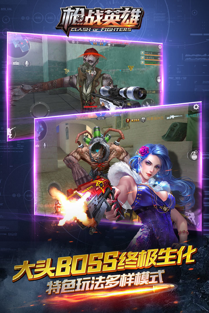 枪战英雄4399