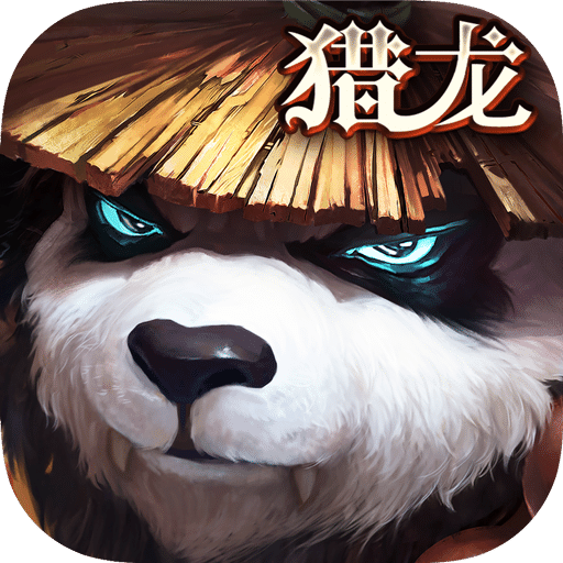 太极熊猫3猎龙手游九游版