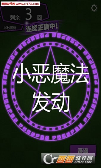 禁忌的游戏中文版