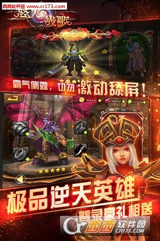 怒火战歌安卓版