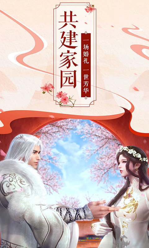 三界乾坤手游最新版