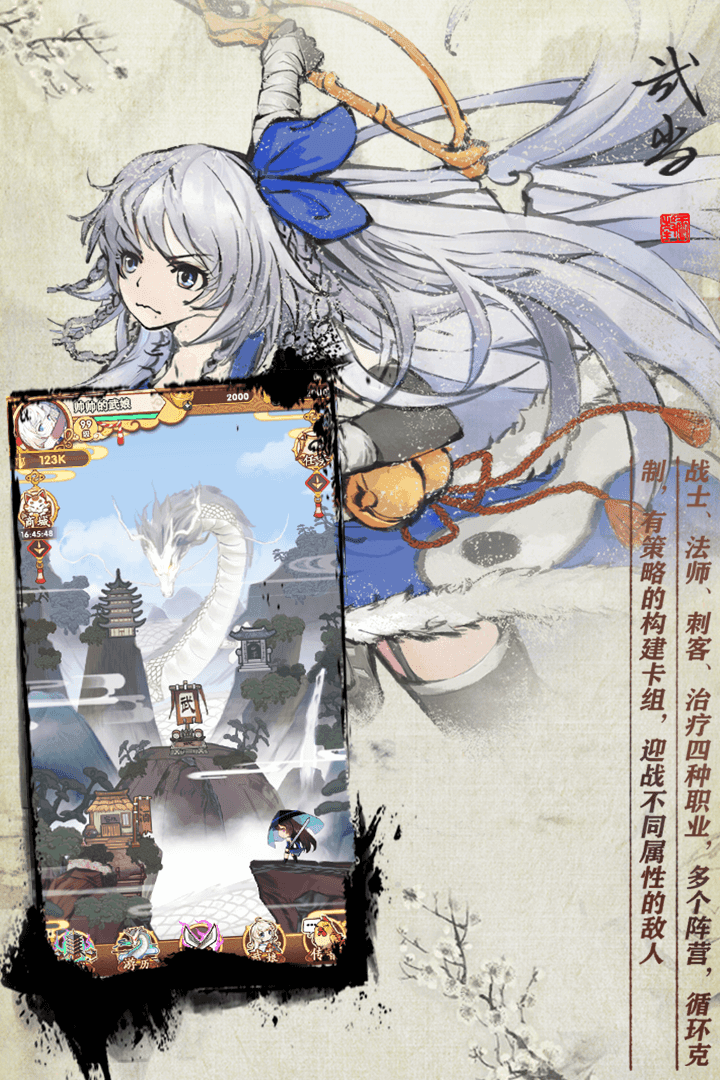 武娘外传手游九游版