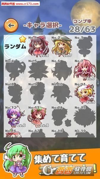 东方猜拳录日文版