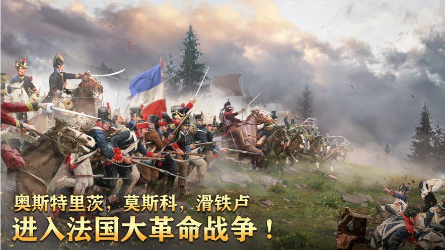 帝国战争手游