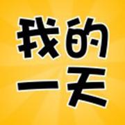 我的一天职业模拟器