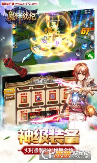 魔神战纪九游版