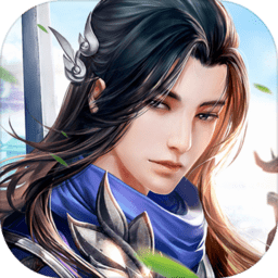 万剑仙踪手游官方版