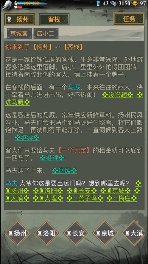 剑与江湖