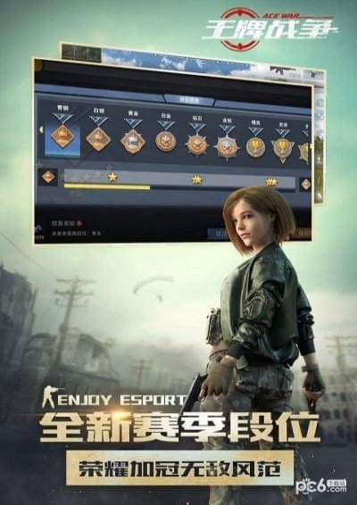王牌战争手游果盘版