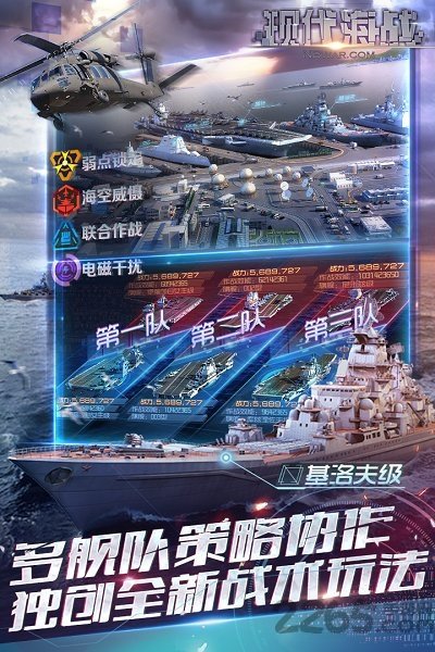 现代海战手游乐游版