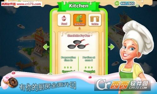 疯狂早餐烹饪正式版