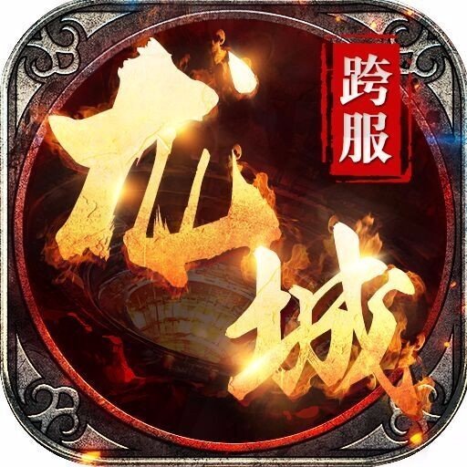 血战龙城手游九游版
