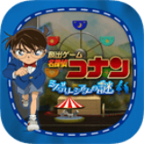 名侦探柯南假想世界的名侦探安卓版  V