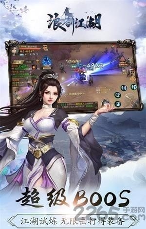 浪剑江湖手游官方版