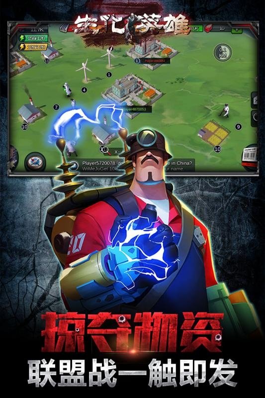 生化英雄手游九游版