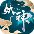 妖神记手游果盘版