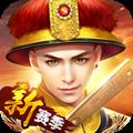 叫我万岁爷秀女版