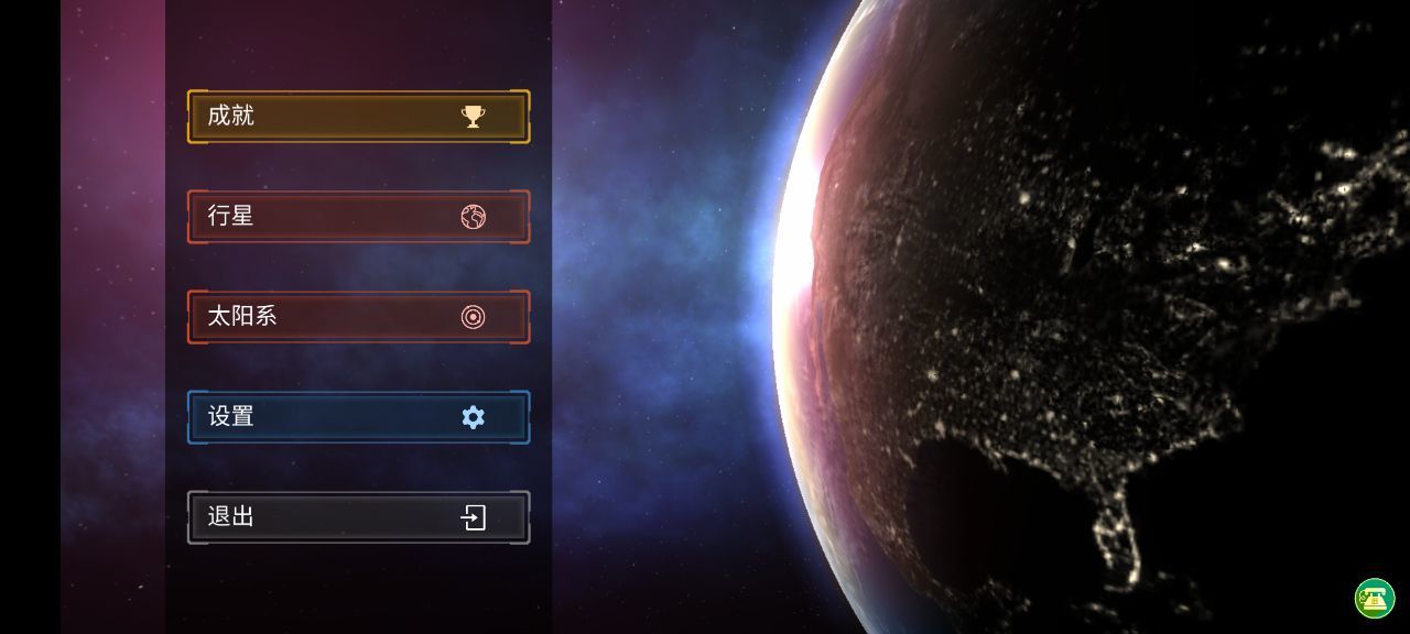 星球粉碎模拟器最新版本