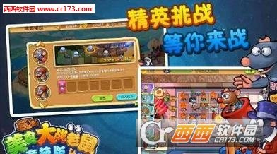 美食大战老鼠竞技版官方版内测版