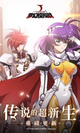 梦幻模拟战手游公测版