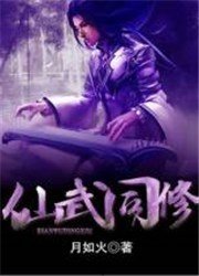 仙武同修手游官方版(同名小说改编RPG)