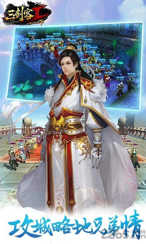 三剑客2手游变态版送