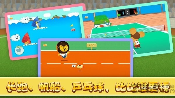 宝贝世界杯多纳手机版