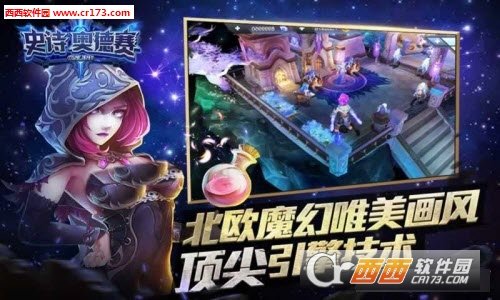 史诗奥德赛正式版
