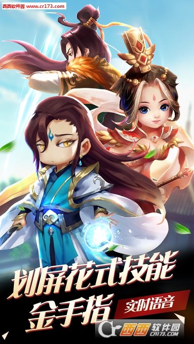 仙剑情缘热血奇侠传安卓版