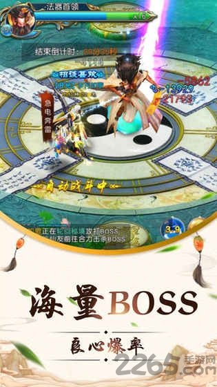 剑戮九天手游果盘版