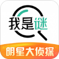 我是谜树洞凶手最新版