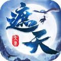 遮天大帝剑仙奇缘手游官方最新版