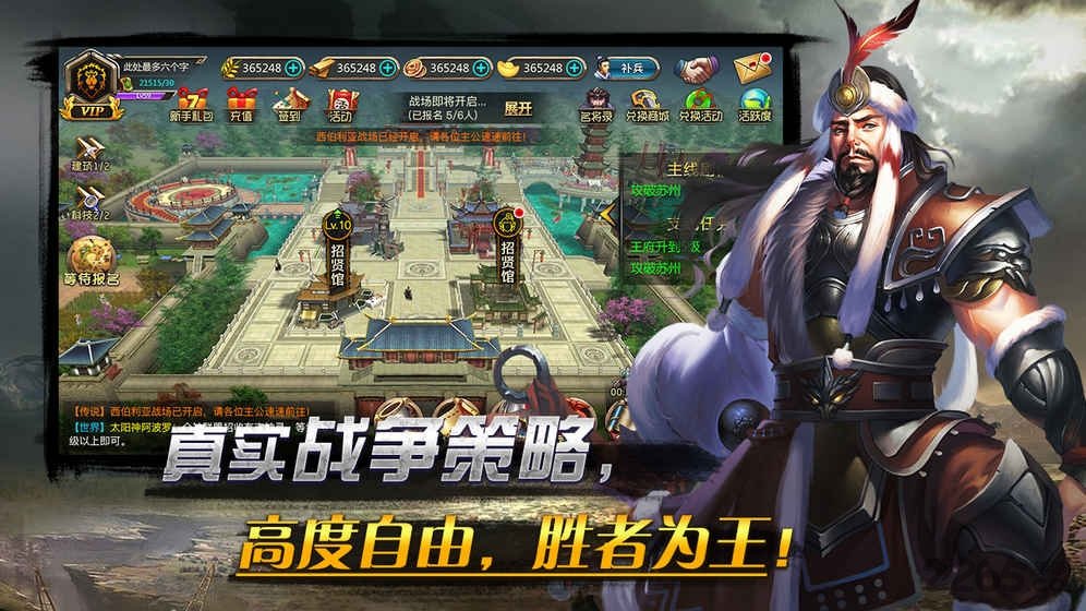 山河帝国时代手游