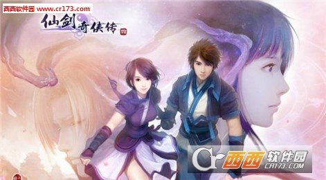 仙剑奇侠传4天河传手游