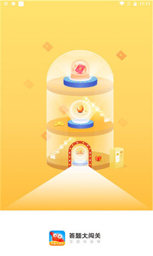 答题大闯关赚钱版