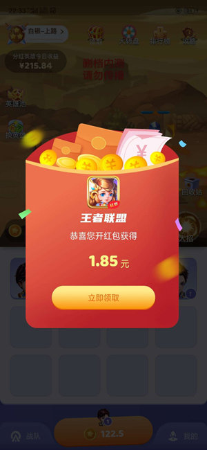 王者联盟手游官方版