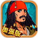 大航海威力加强版手机版