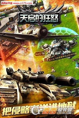 天启的狂怒安峰版